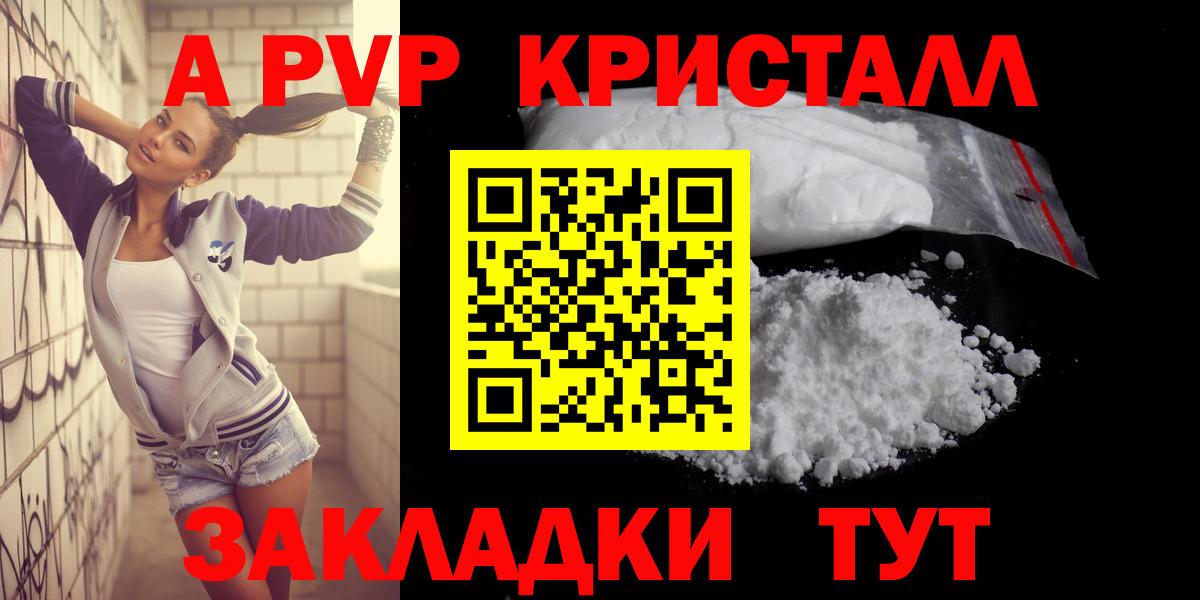 A-PVP Соль Костомукша