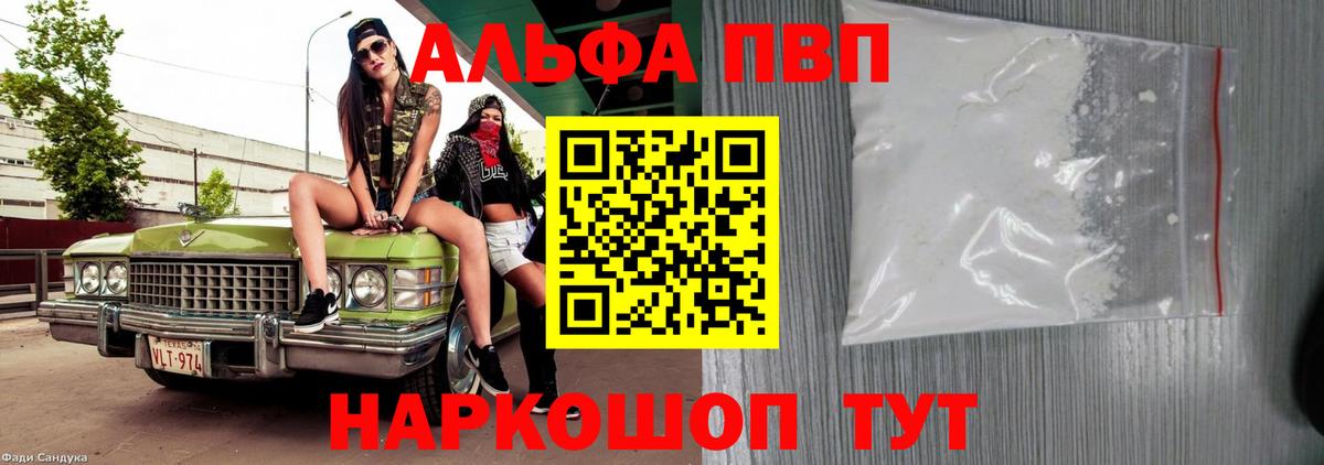 A-PVP Crystall  Вход с VPN  Костомукша  A PVP мука  Альфа ПВП СК КРИС 