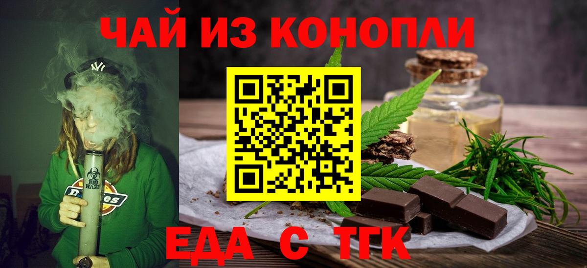 Костомукша  Еда ТГК марихуана  Вход с VPN 