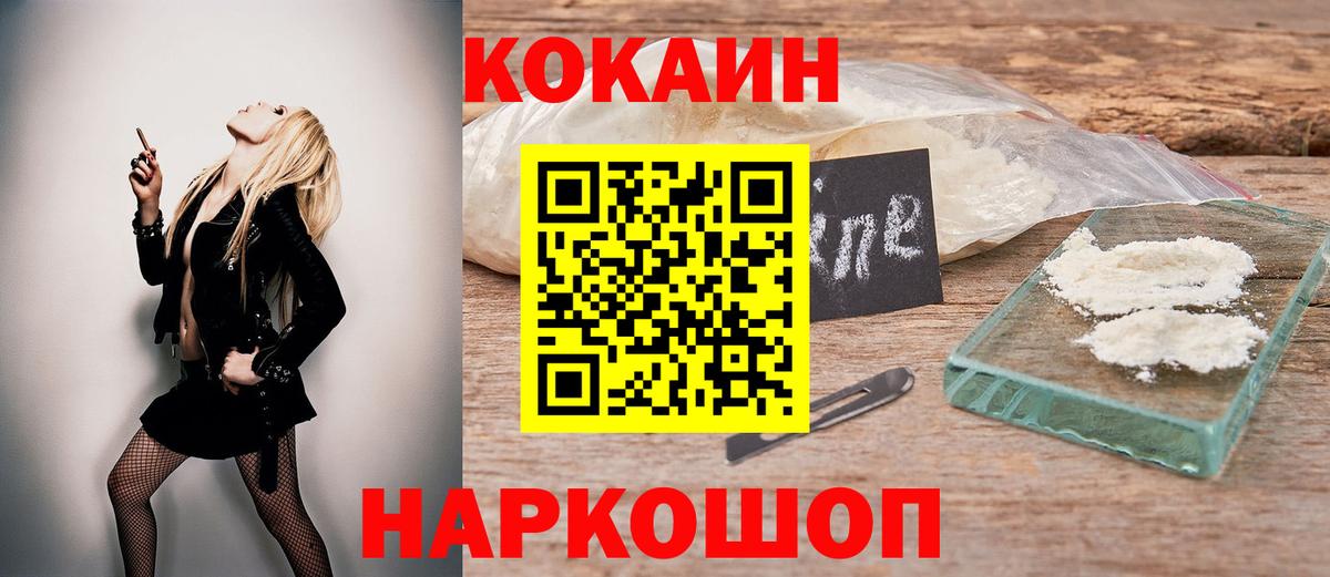 КОКАИН 99%  COCAIN  Костомукша  Cocaine FishScale  Вход с VPN 