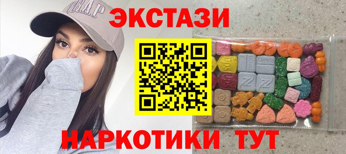Экстази  Вход с VPN  Костомукша  darknet Telegram  Экстази MDMA 