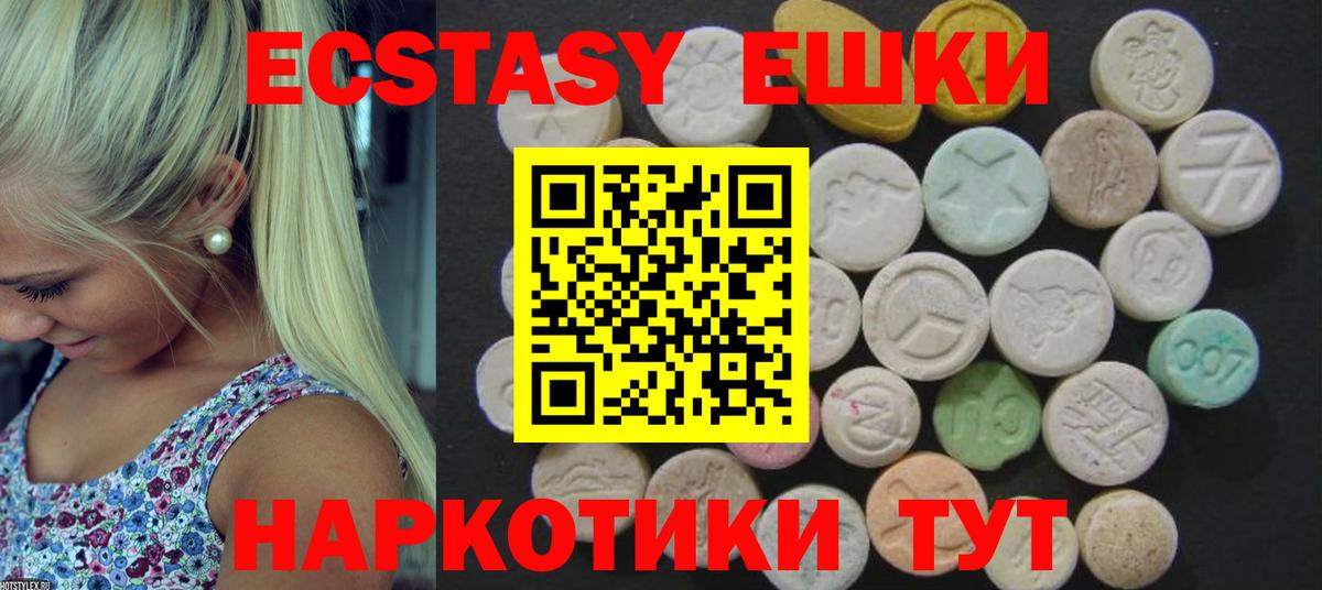 Ecstasy ешки Костомукша
