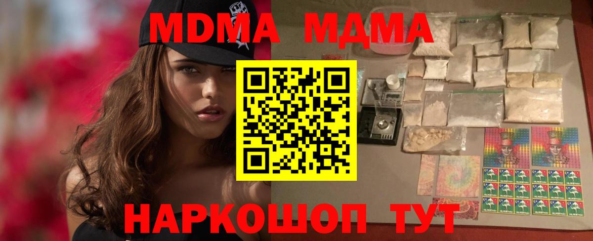 Костомукша  MDMA Molly  Вход с VPN  МДМА  MDMA молли 