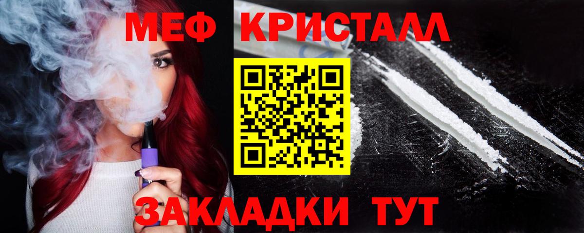 МЯУ-МЯУ VHQ  МЯУ-МЯУ  Костомукша  купить  цена  Меф VHQ  Вход с VPN 