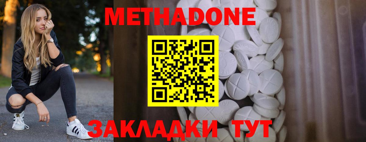 Костомукша  Метадон мёд  Вход с VPN  площадка клад  МЕТАДОН methadone 