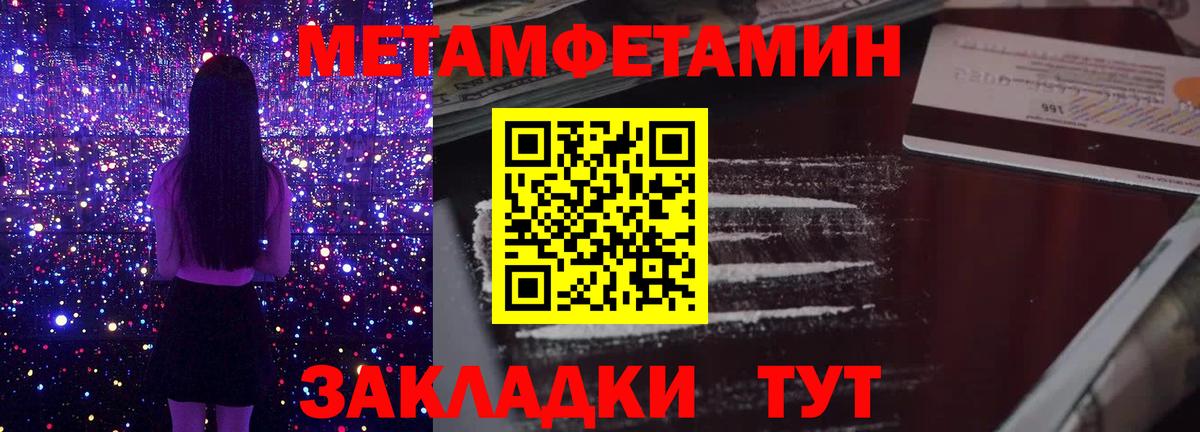 Метамфетамин Methamphetamine  Метамфетамин  Костомукша  Вход с VPN 