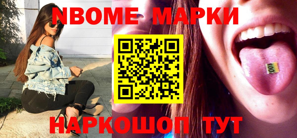 Костомукша  Марки N-bome 1,8мг  закладки  Вход с VPN 