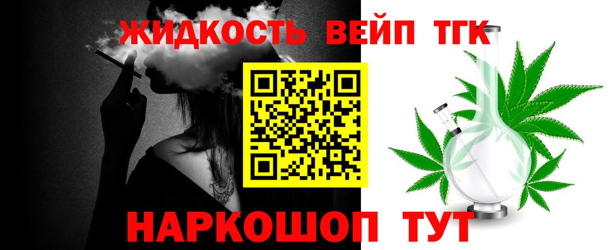 Дистиллят ТГК вейп  Вход с VPN  Костомукша  мега ССЫЛКА  ТГК вейп 