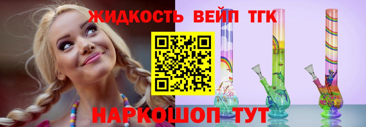 ТГК жижа Костомукша